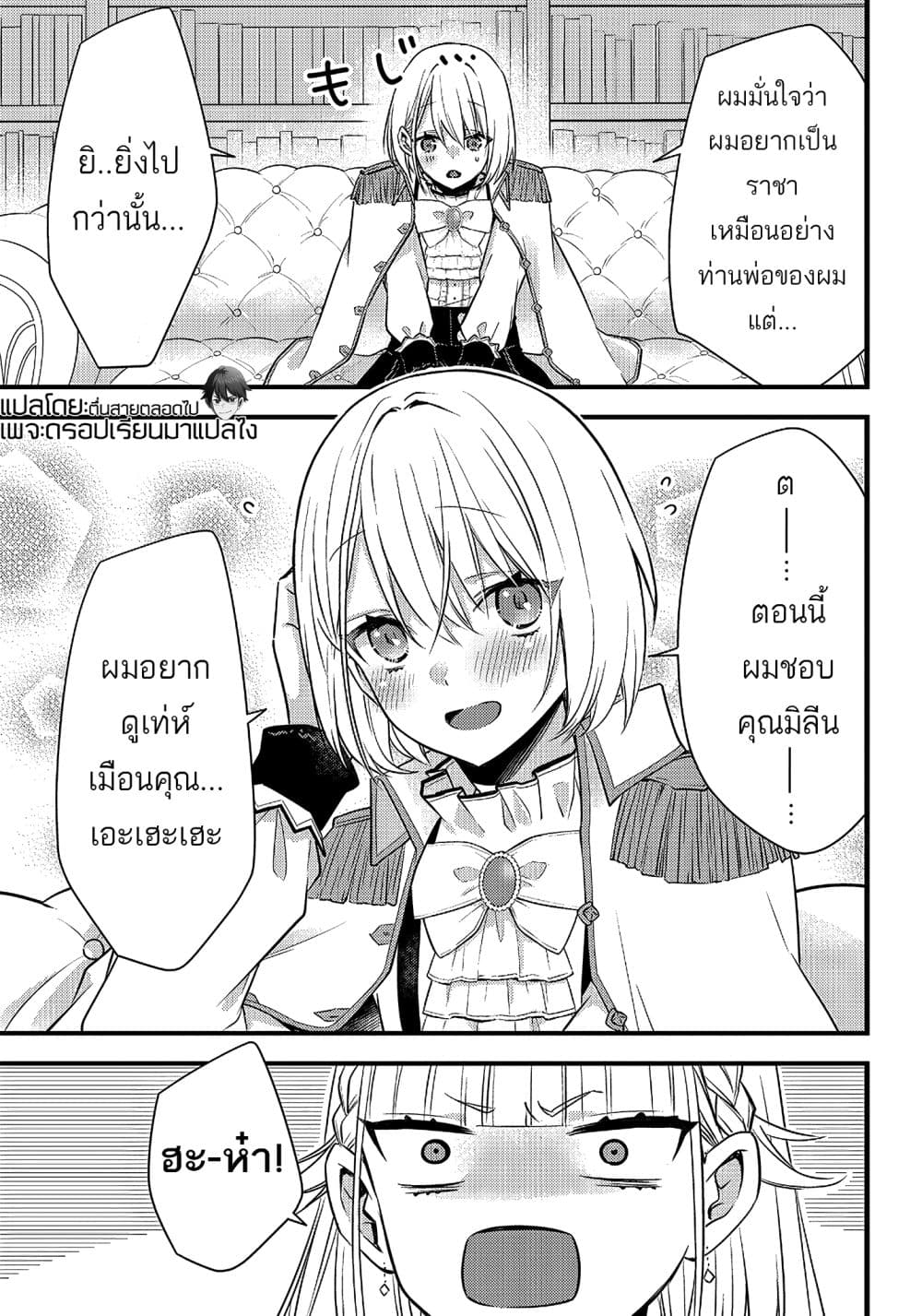 Savage-Fang-Ojou-sama-Shijou--5-19.jpg